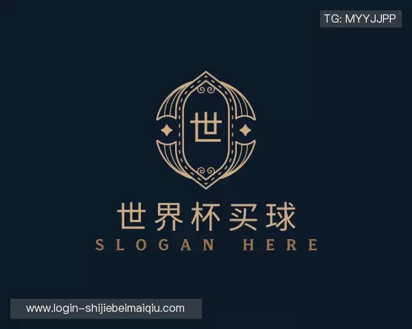 解读2026世界杯投注官网